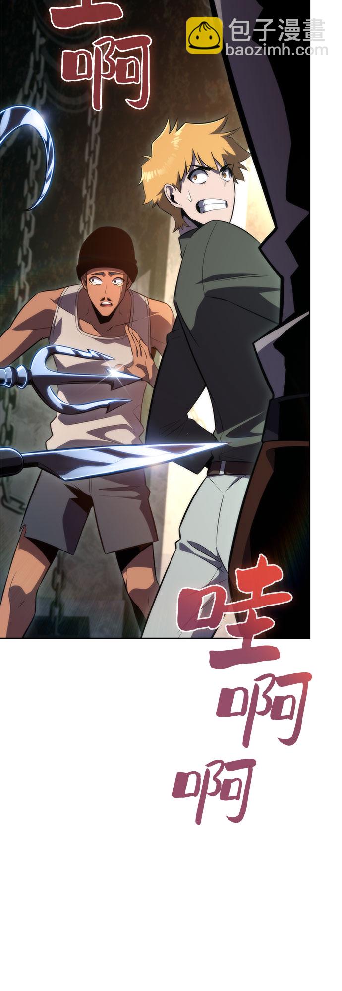 🍘我独自满级新手 [第62话] 活祭品的仪式（2） 第49页