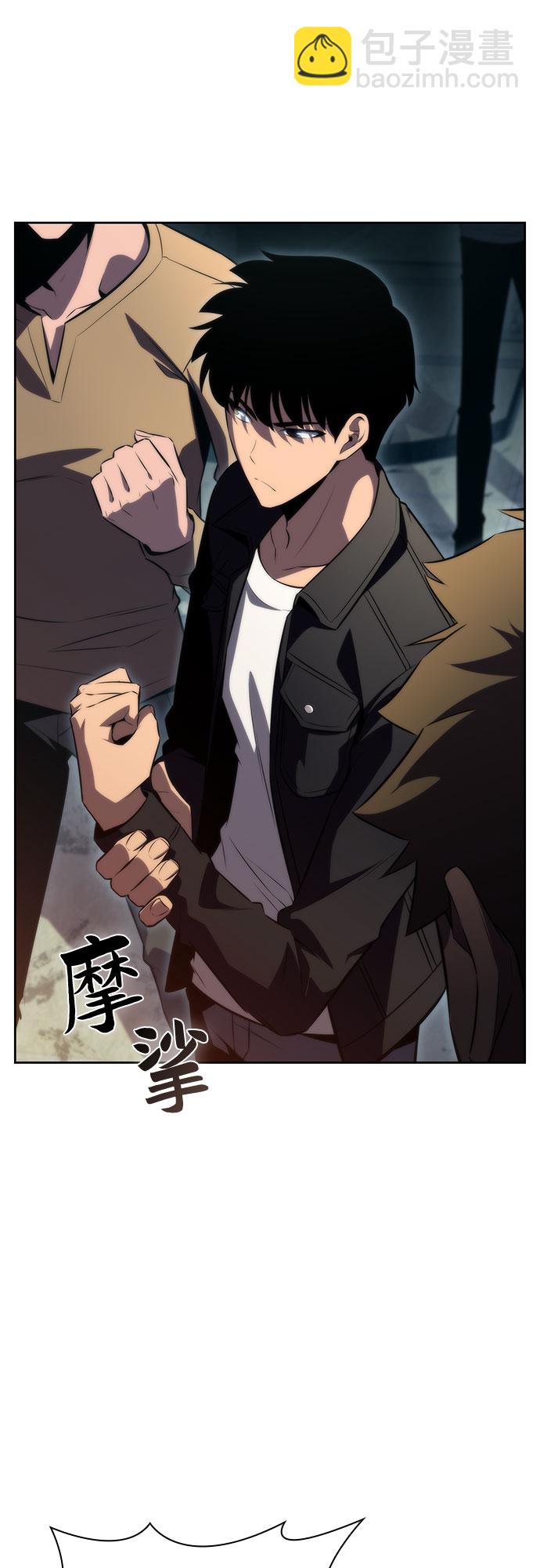 🍘我独自满级新手 [第62话] 活祭品的仪式（2） 第50页