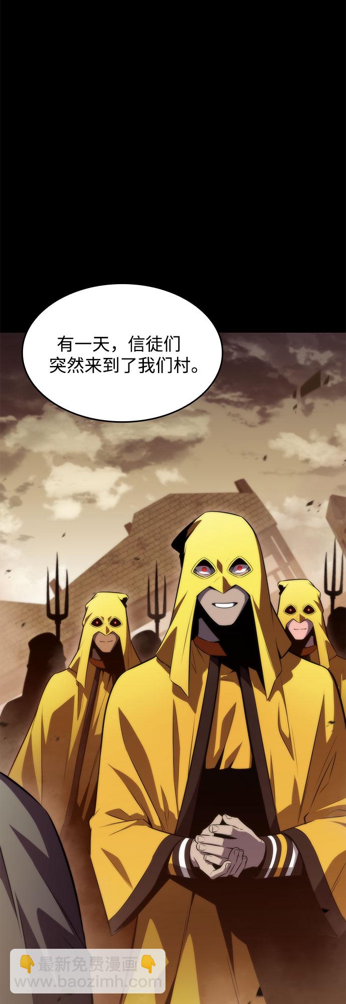 🍘我独自满级新手 [第62话] 活祭品的仪式（2） 第7页