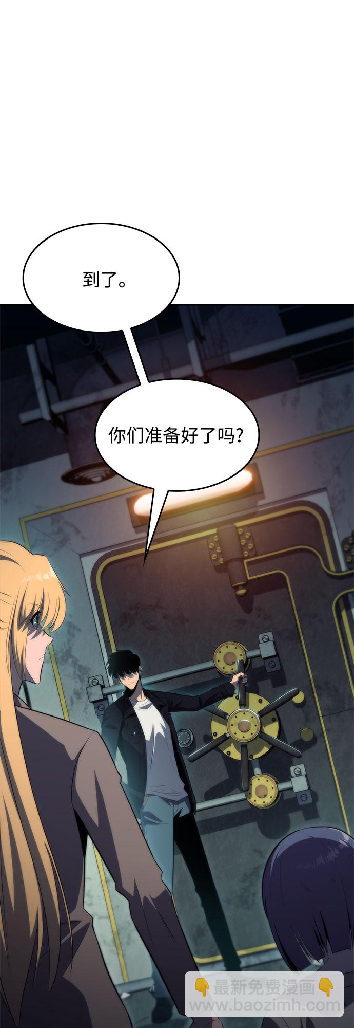 🍘我独自满级新手 [第64话] 吃垃圾的坛子（1） 第10页