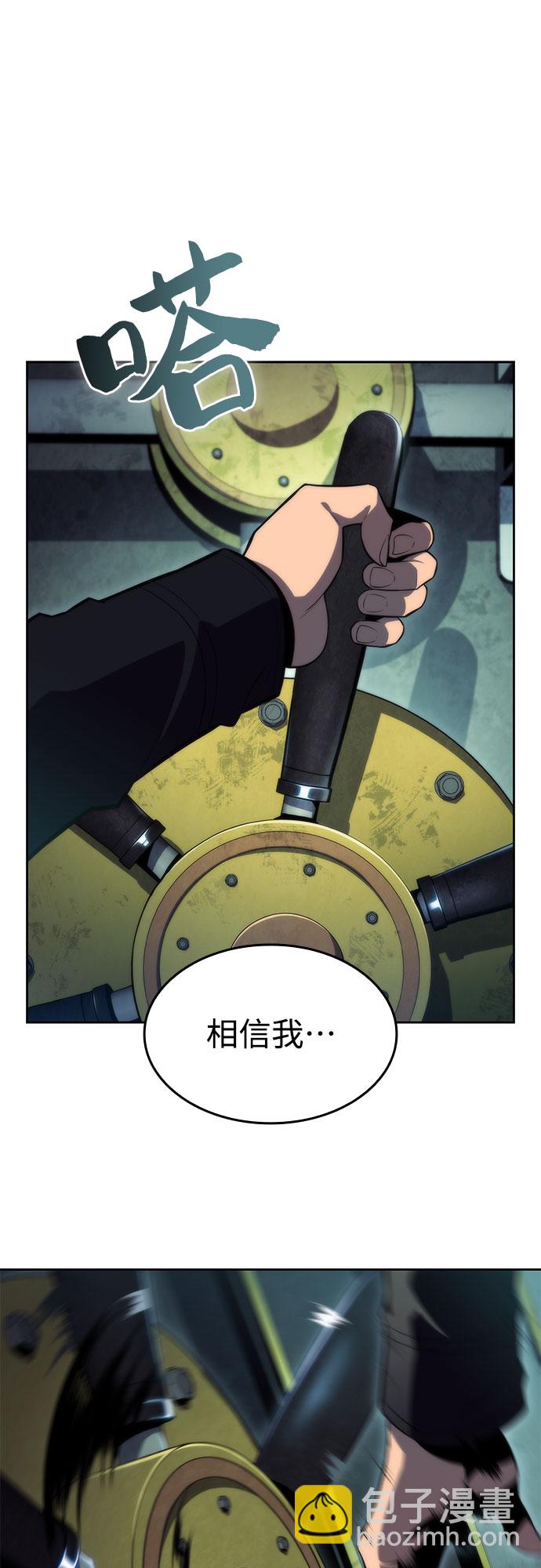 🍘我独自满级新手 [第64话] 吃垃圾的坛子（1） 第13页