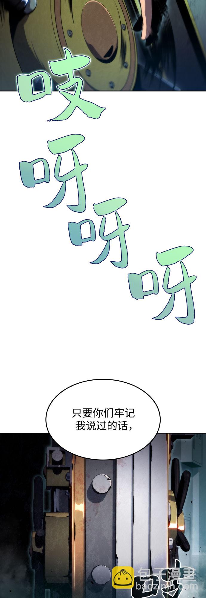 🍘我独自满级新手 [第64话] 吃垃圾的坛子（1） 第14页