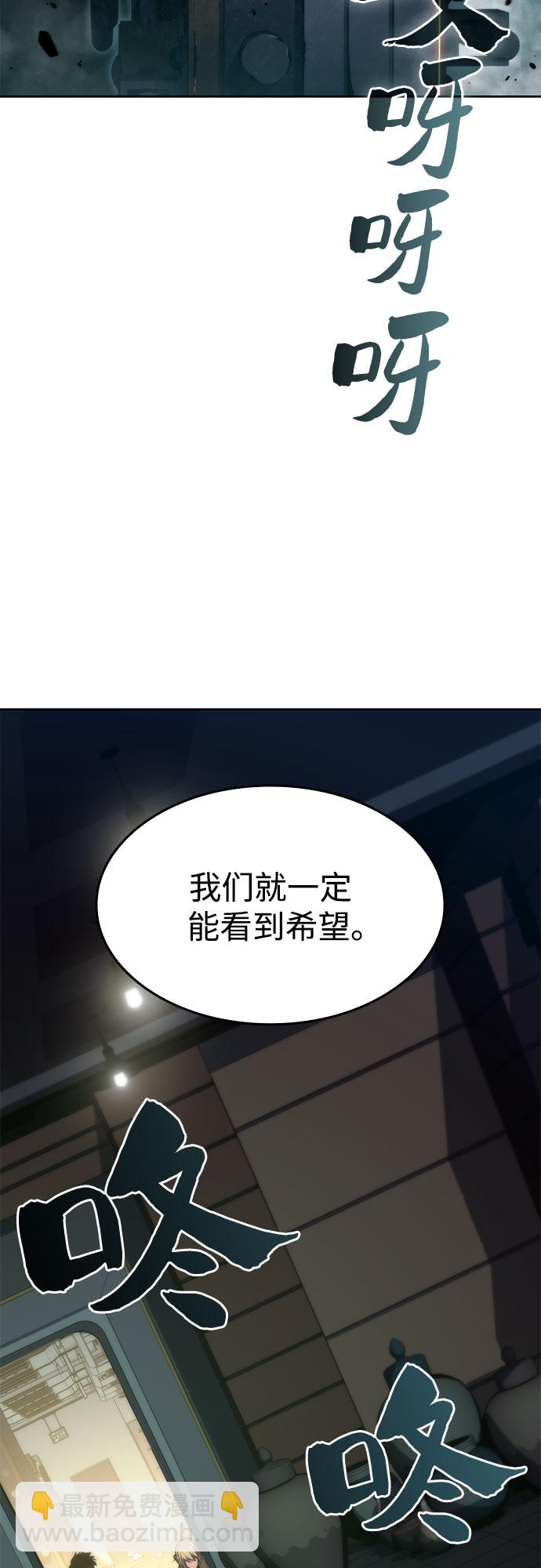 🍘我独自满级新手 [第64话] 吃垃圾的坛子（1） 第15页