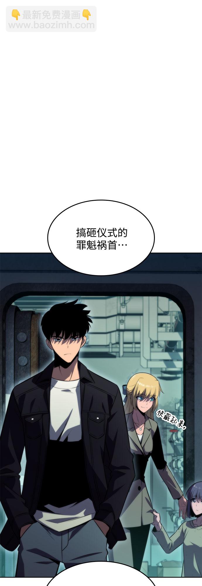 🍘我独自满级新手 [第64话] 吃垃圾的坛子（1） 第19页