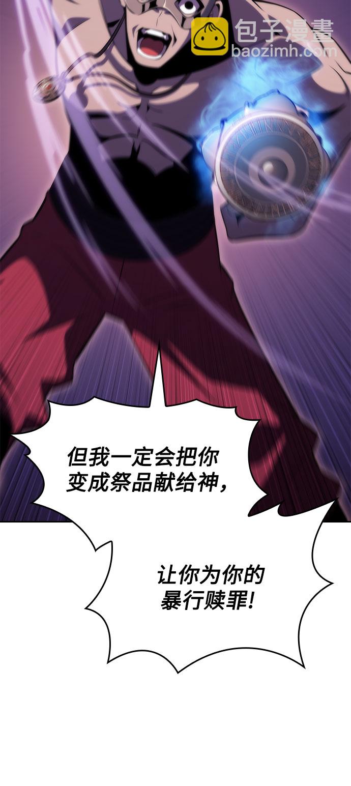 🍘我独自满级新手 [第64话] 吃垃圾的坛子（1） 第24页