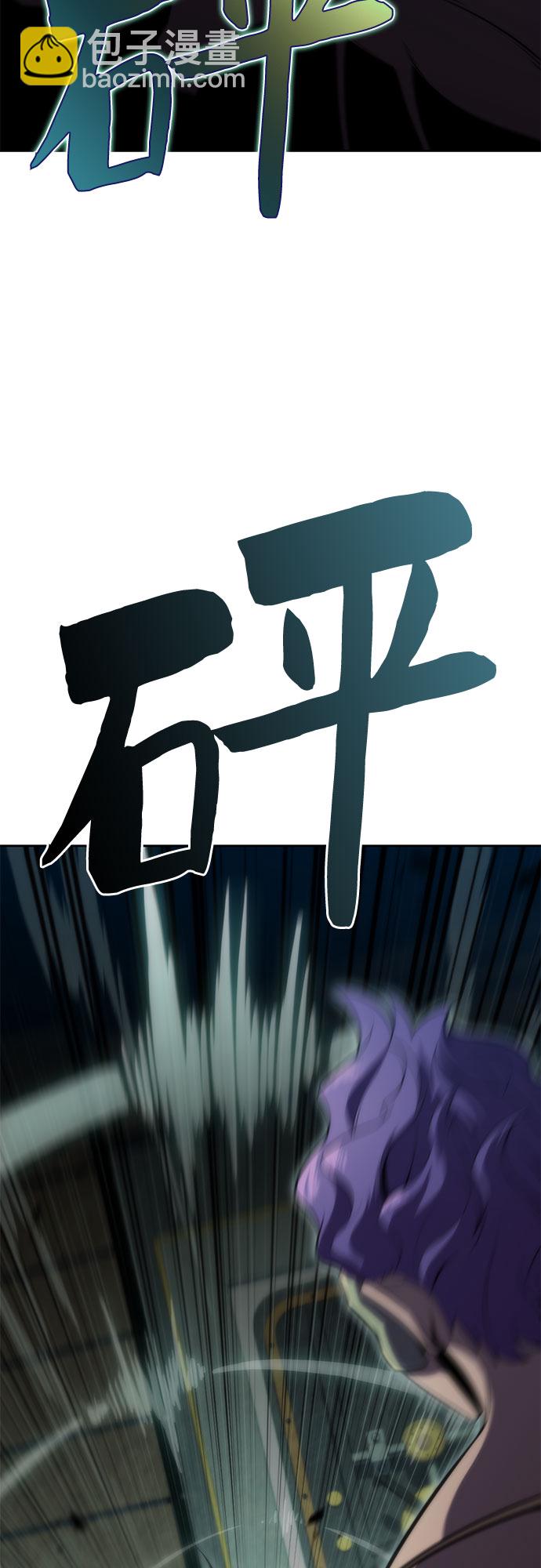 🍘我独自满级新手 [第64话] 吃垃圾的坛子（1） 第28页