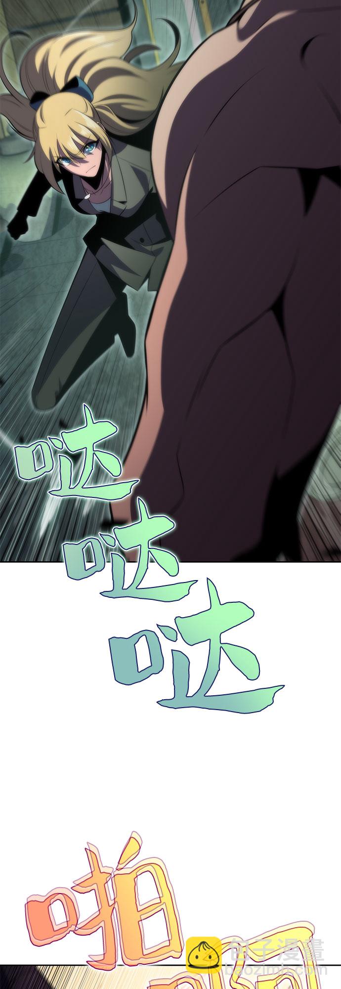 🍘我独自满级新手 [第64话] 吃垃圾的坛子（1） 第29页