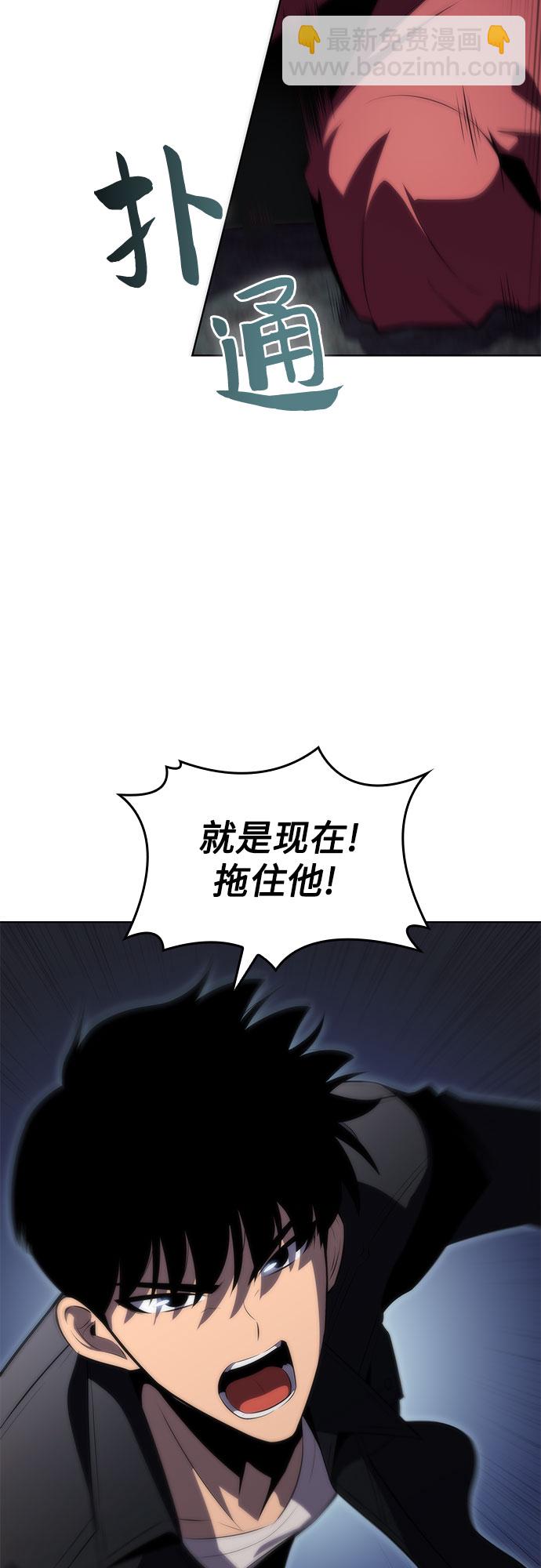 🍘我独自满级新手 [第64话] 吃垃圾的坛子（1） 第34页