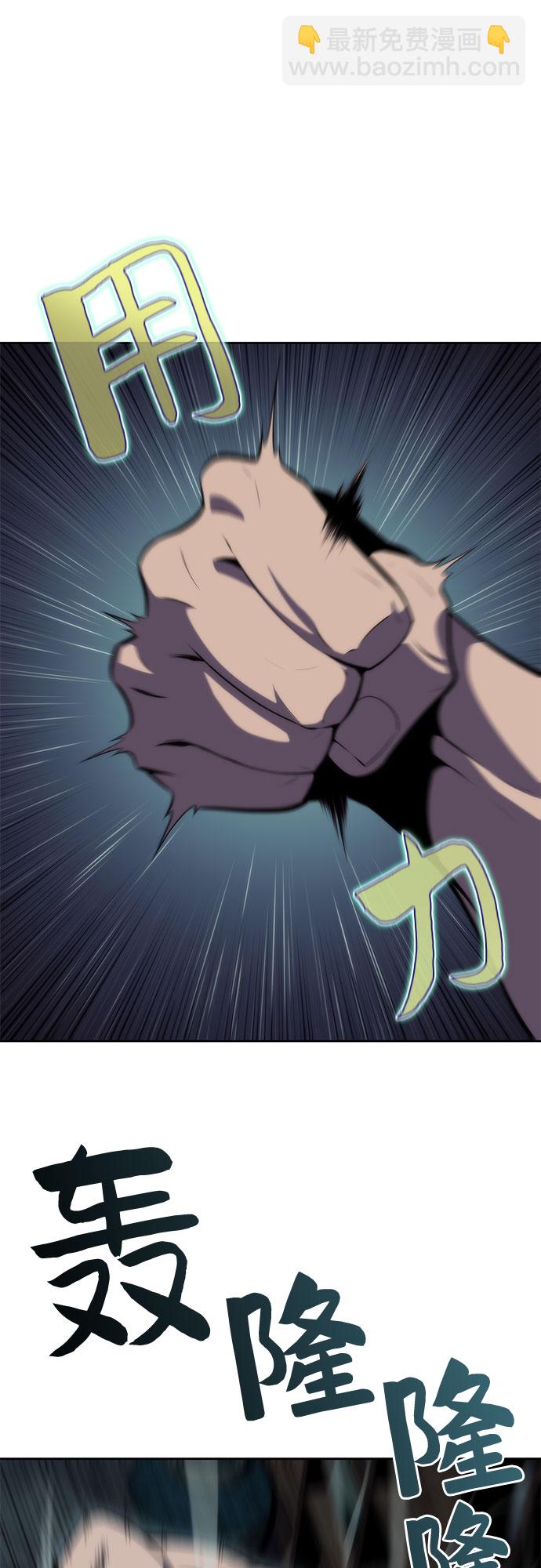🍘我独自满级新手 [第64话] 吃垃圾的坛子（1） 第44页