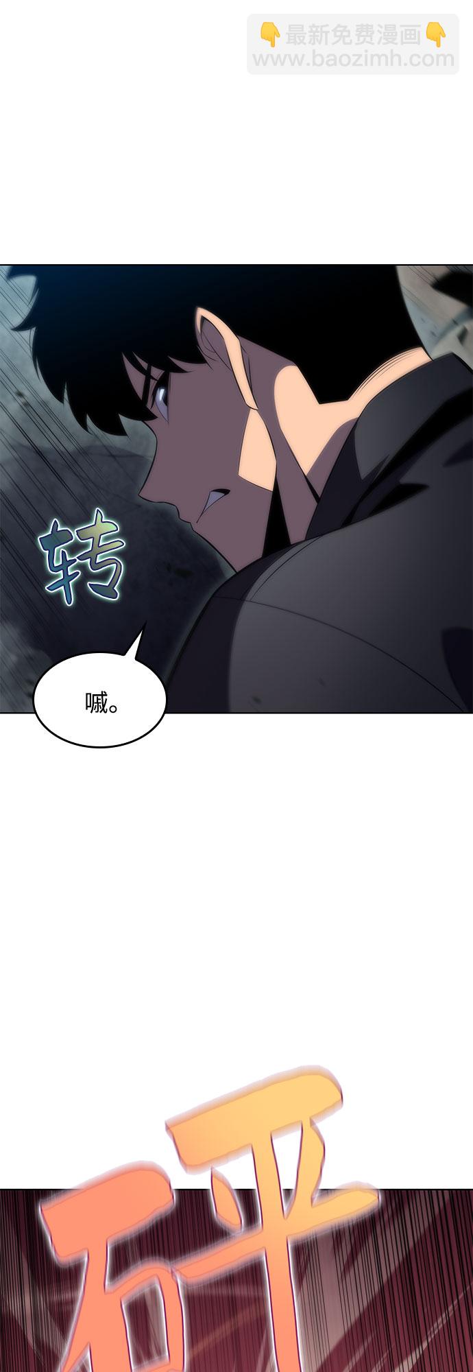 🍘我独自满级新手 [第64话] 吃垃圾的坛子（1） 第47页