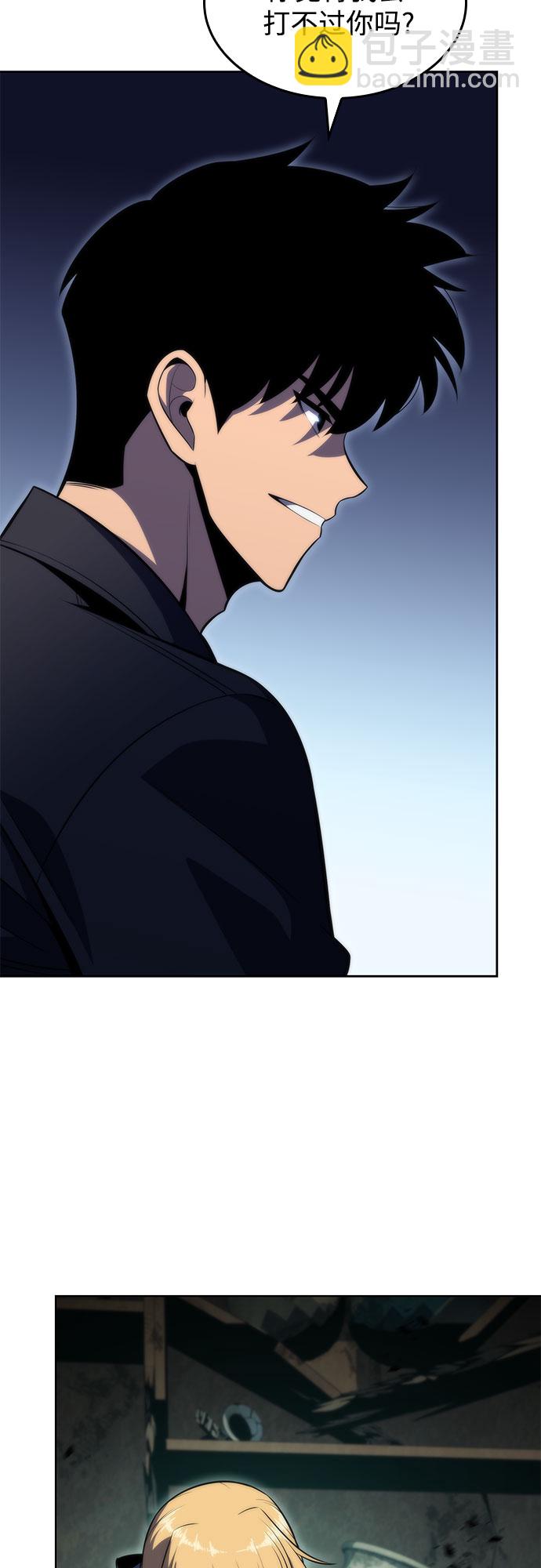 🍘我独自满级新手 [第64话] 吃垃圾的坛子（1） 第50页