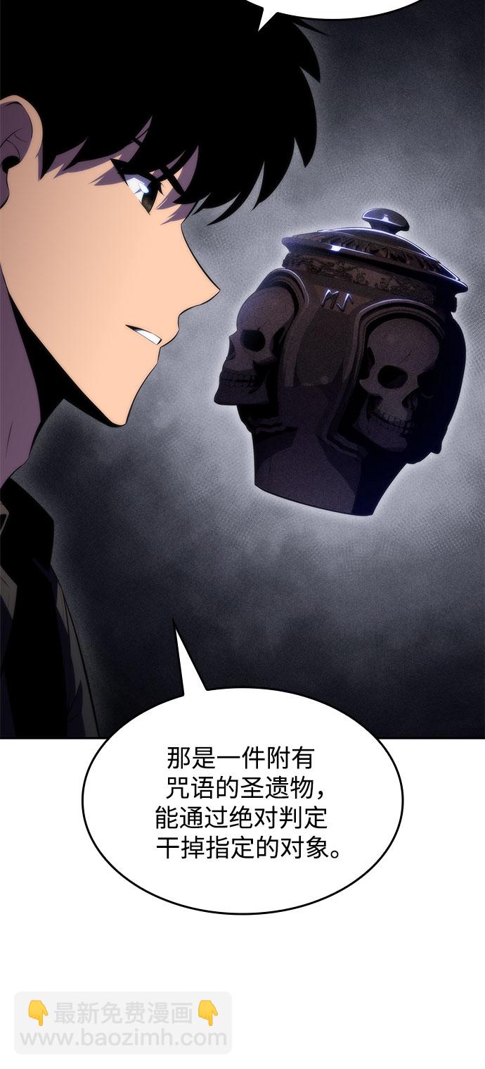 🍘我独自满级新手 [第64话] 吃垃圾的坛子（1） 第6页