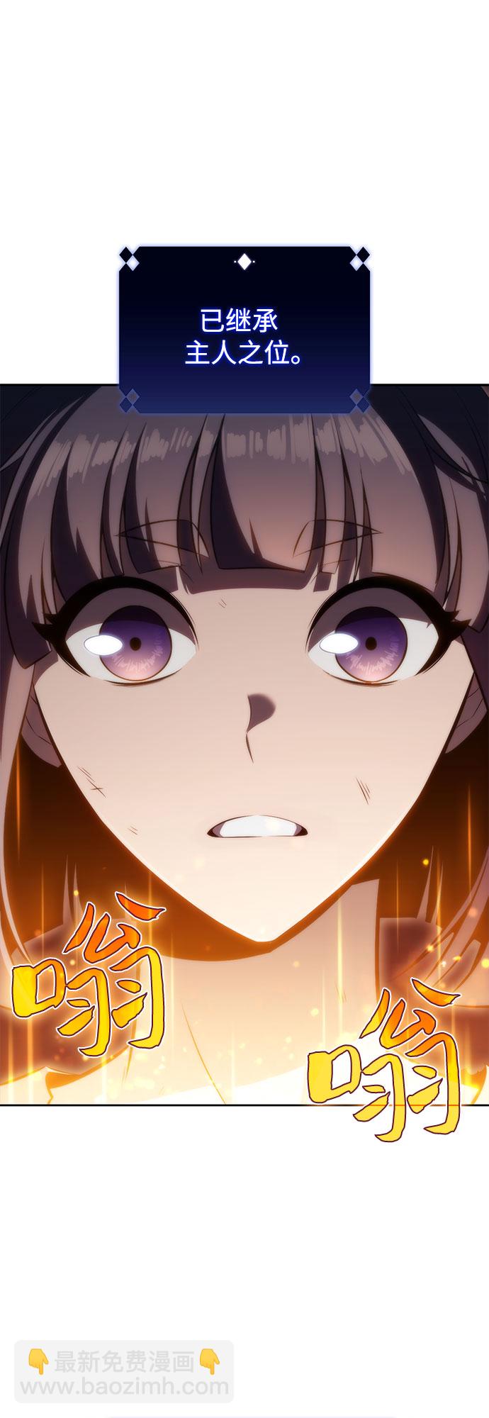 🍘我独自满级新手 [第66话] 各自的生活 第12页