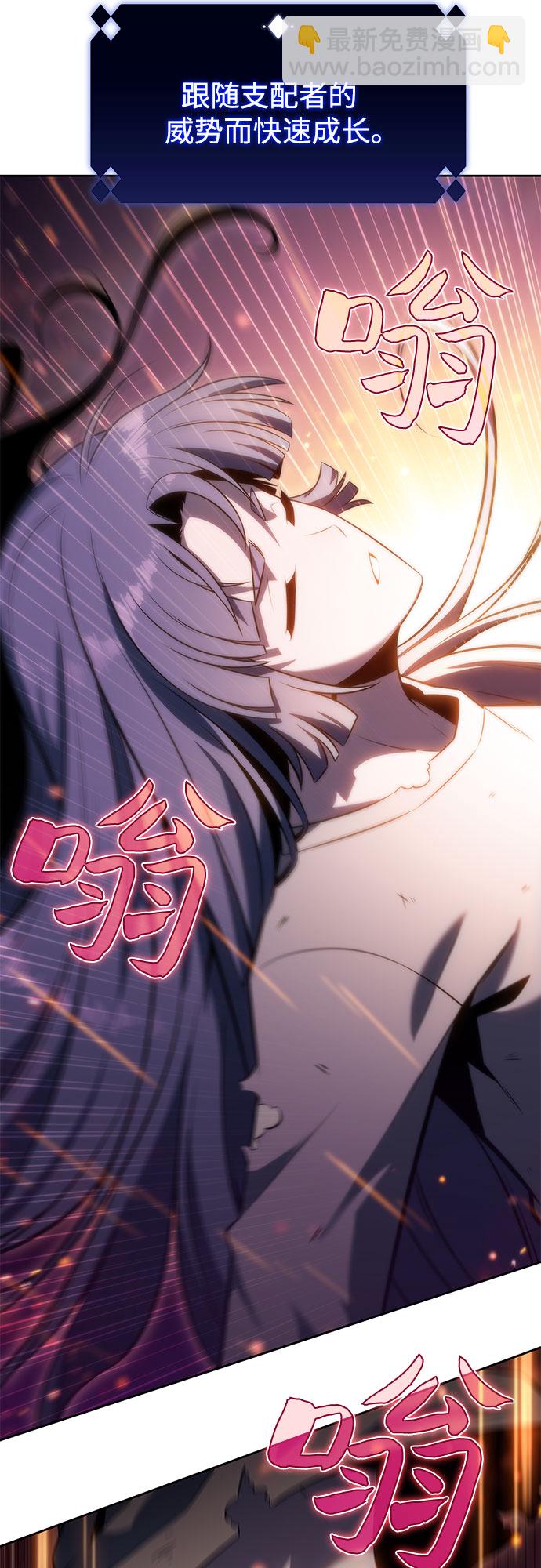 🍘我独自满级新手 [第66话] 各自的生活 第13页