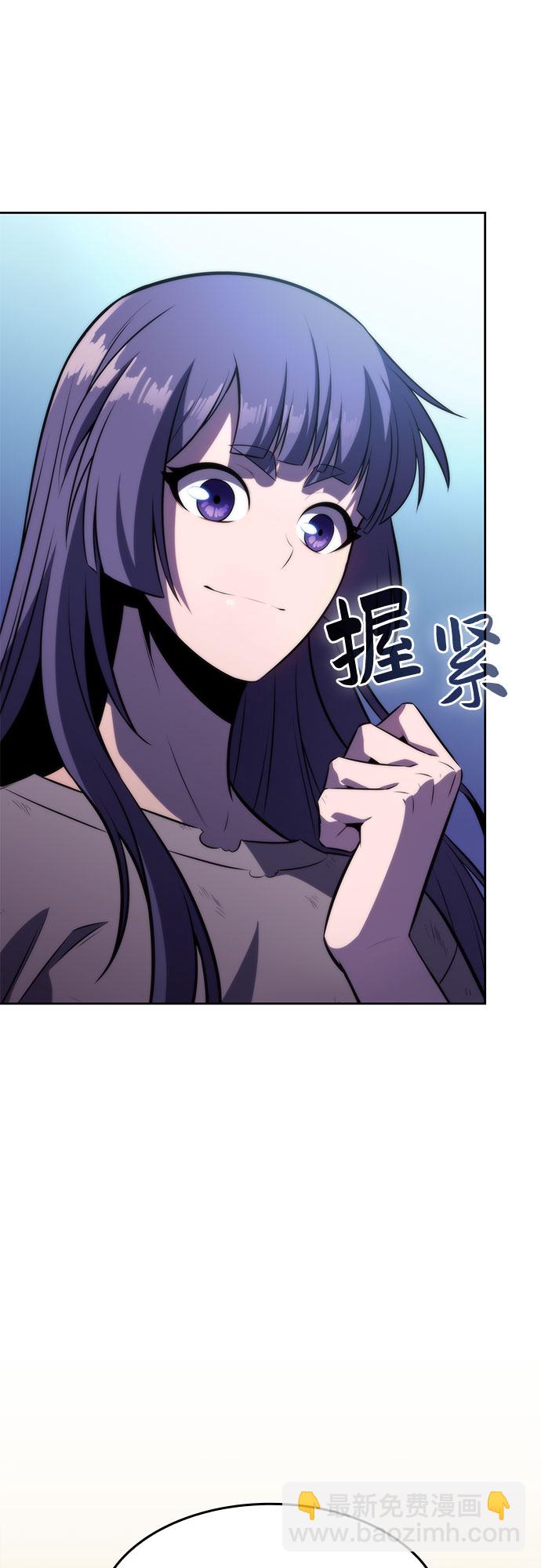 🍘我独自满级新手 [第66话] 各自的生活 第18页