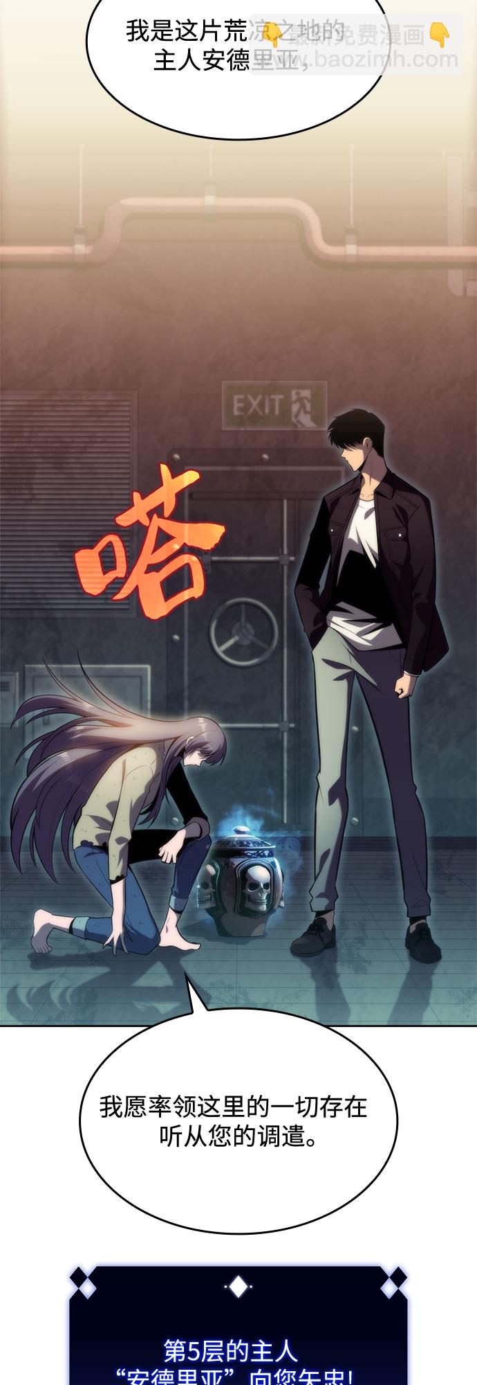 🍘我独自满级新手 [第66话] 各自的生活 第19页