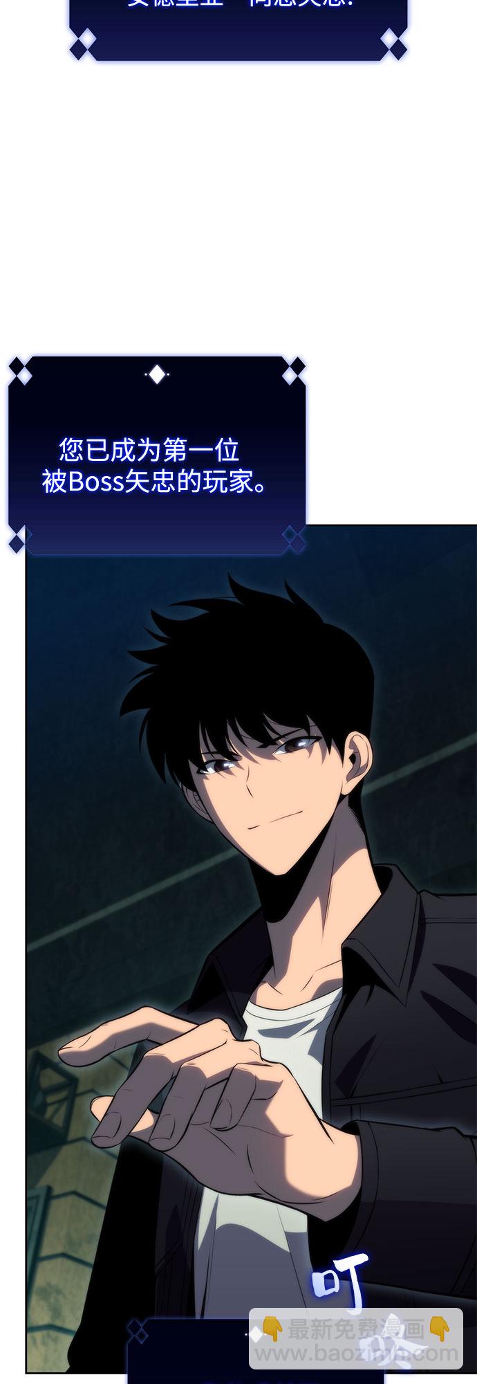 🍘我独自满级新手 [第66话] 各自的生活 第20页