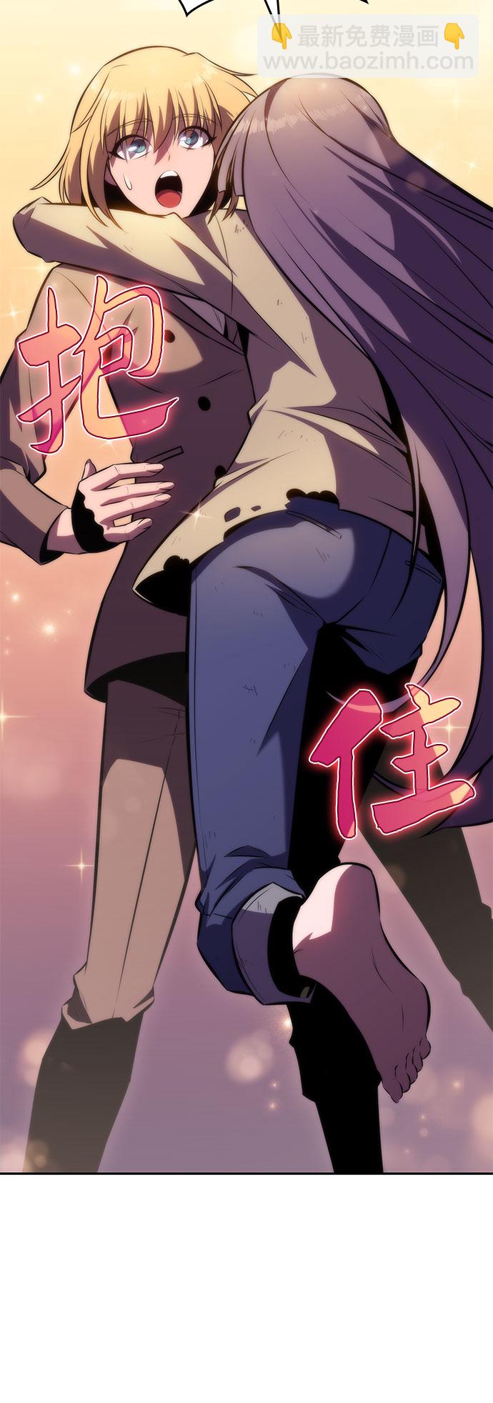 🍘我独自满级新手 [第66话] 各自的生活 第23页