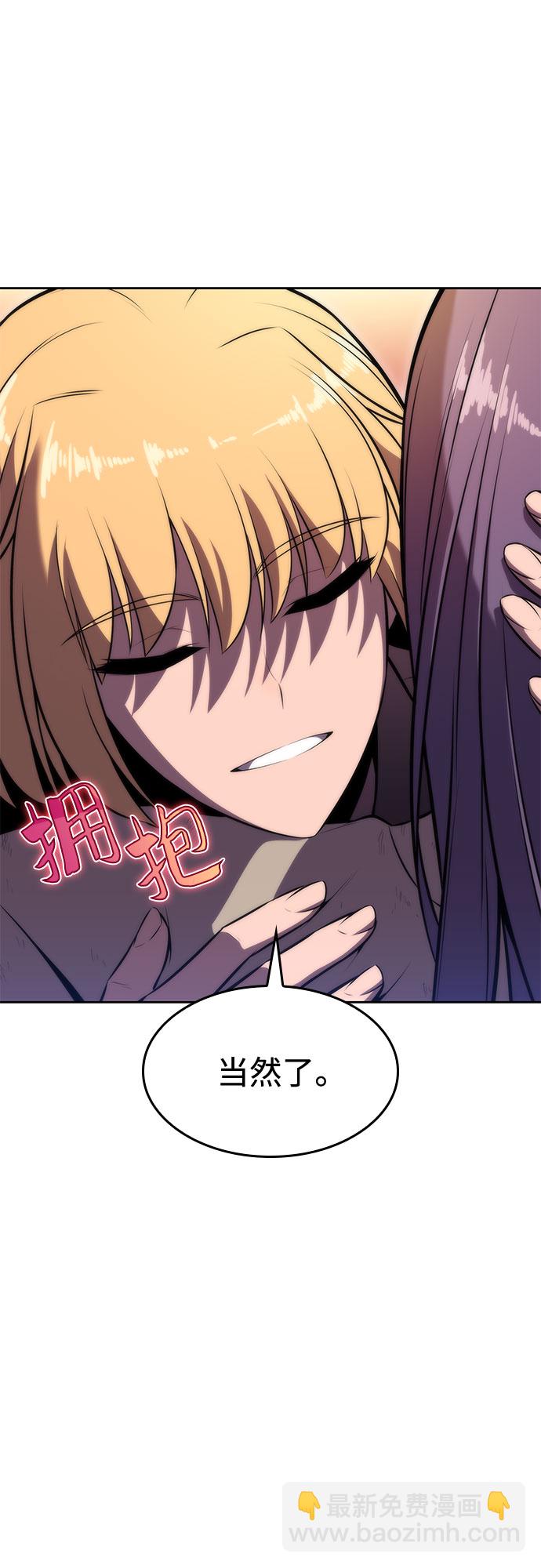 🍘我独自满级新手 [第66话] 各自的生活 第24页