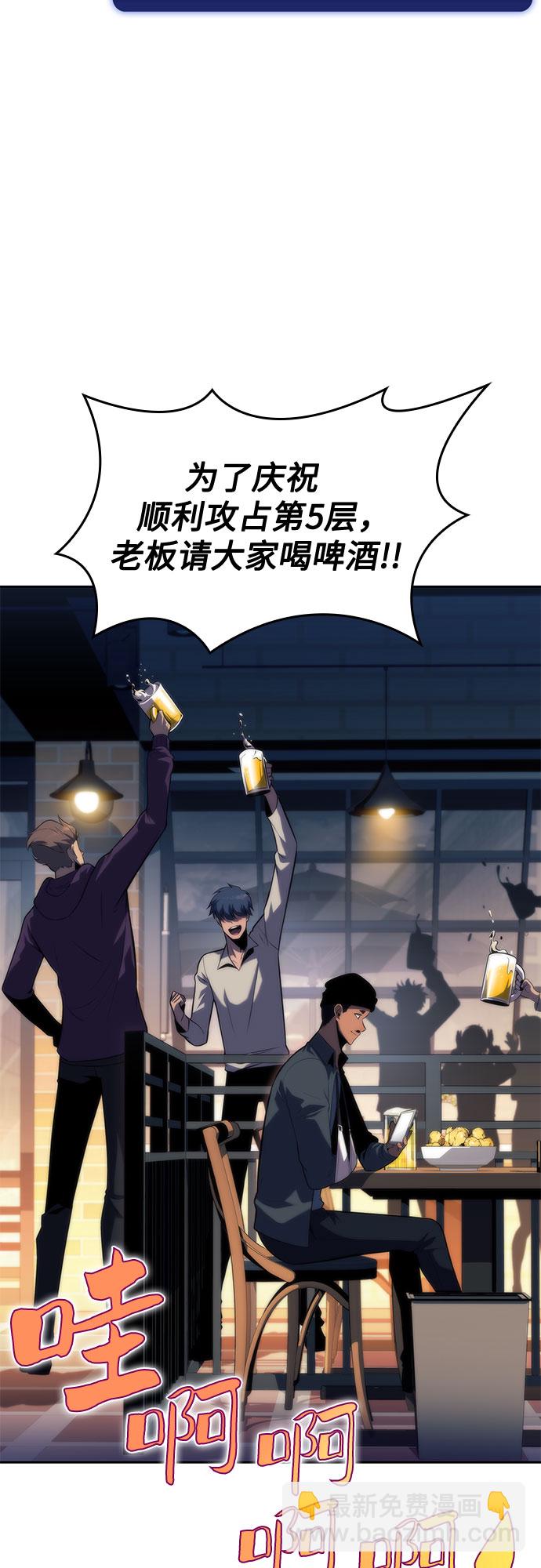 🍘我独自满级新手 [第66话] 各自的生活 第30页