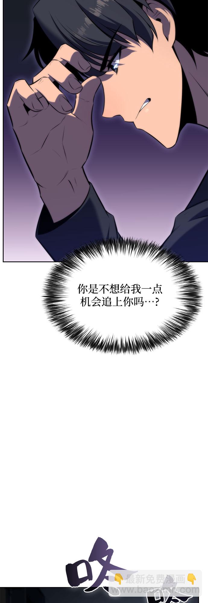 🍘我独自满级新手 [第66话] 各自的生活 第35页