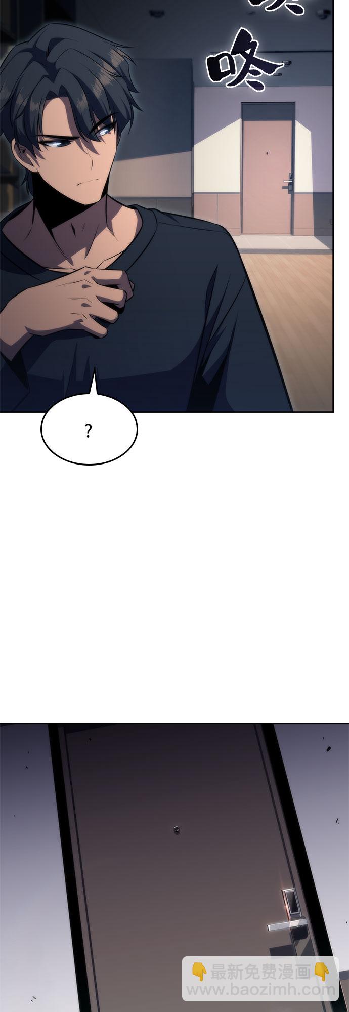 🍘我独自满级新手 [第66话] 各自的生活 第36页