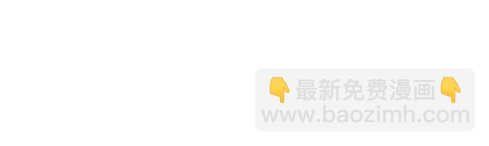 🍘我独自满级新手 [第66话] 各自的生活 第38页
