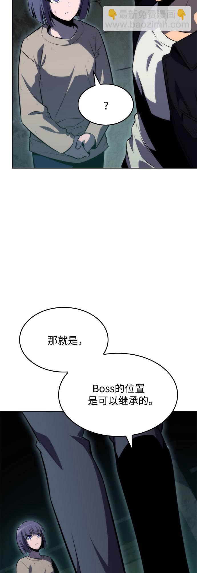 🍘我独自满级新手 [第66话] 各自的生活 第4页