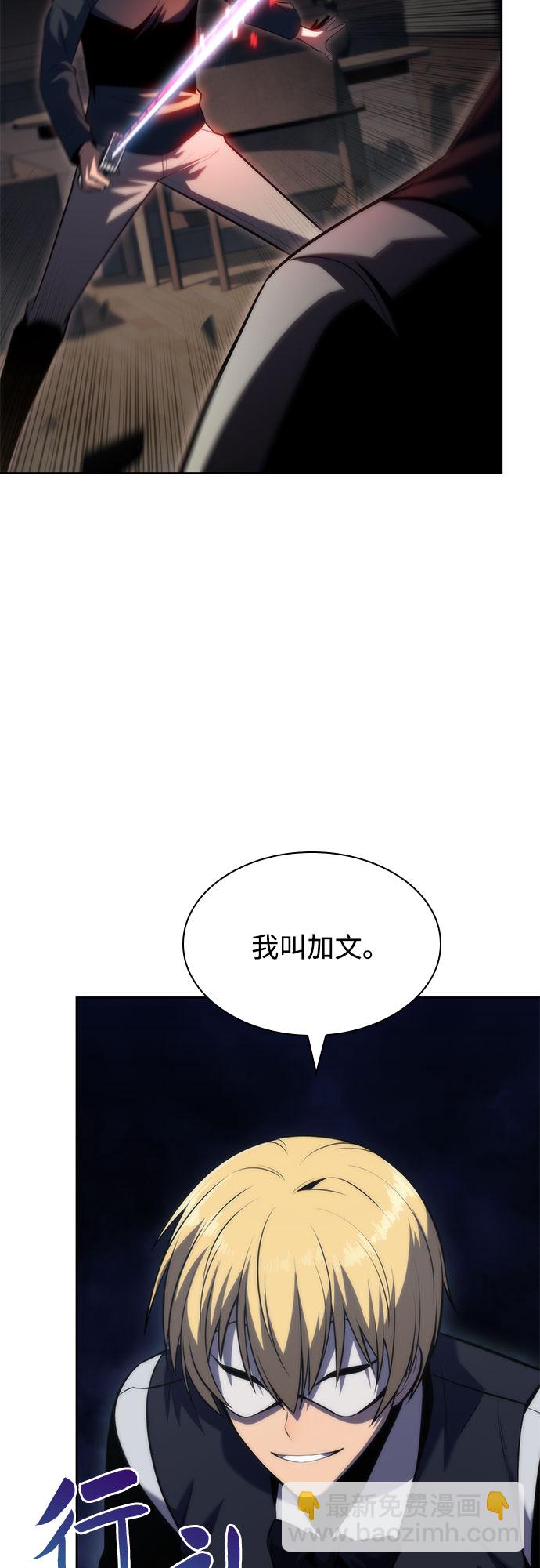 🍘我独自满级新手 [第66话] 各自的生活 第41页