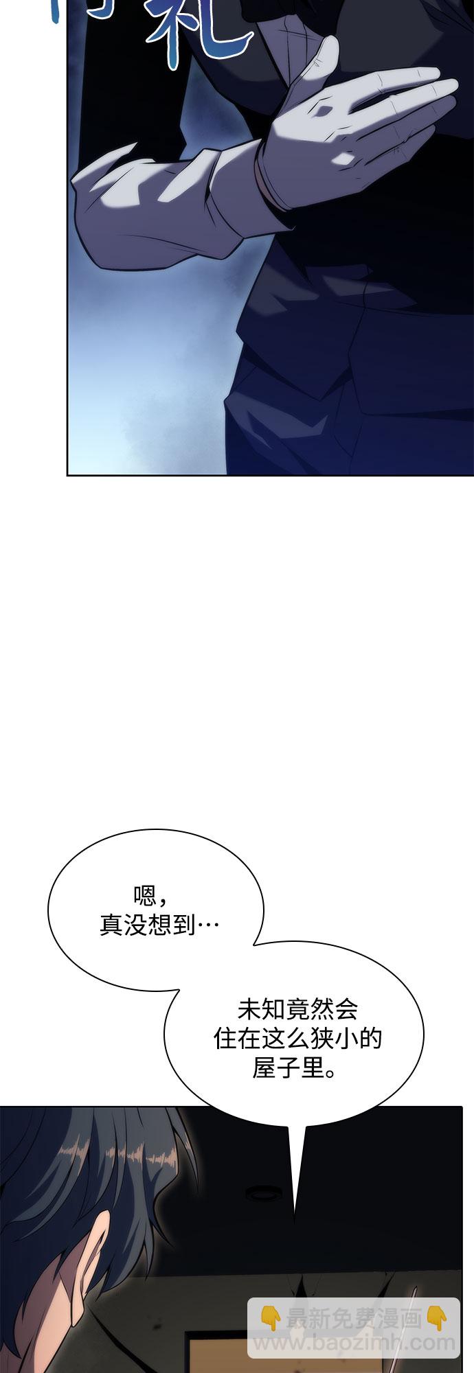 🍘我独自满级新手 [第66话] 各自的生活 第42页