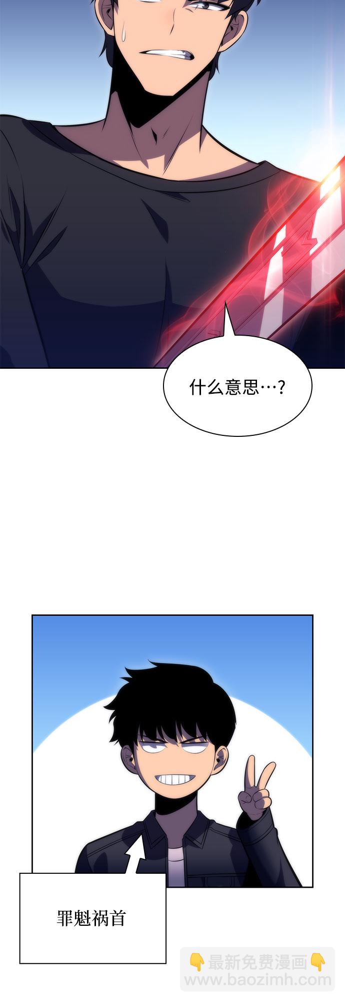 🍘我独自满级新手 [第66话] 各自的生活 第44页