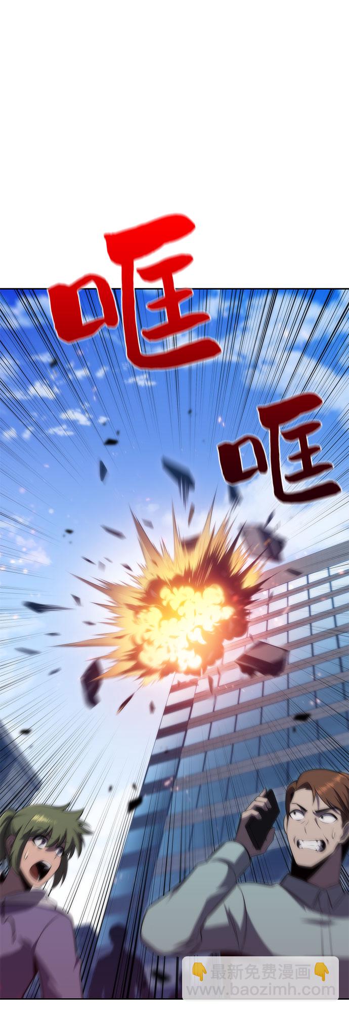 🍘我独自满级新手 [第66话] 各自的生活 第46页