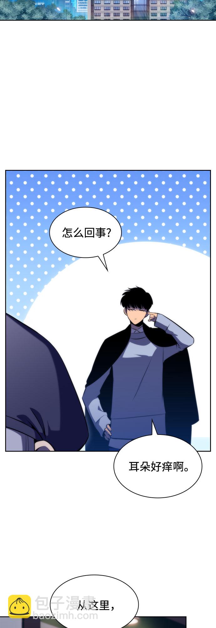🍘我独自满级新手 [第66话] 各自的生活 第48页