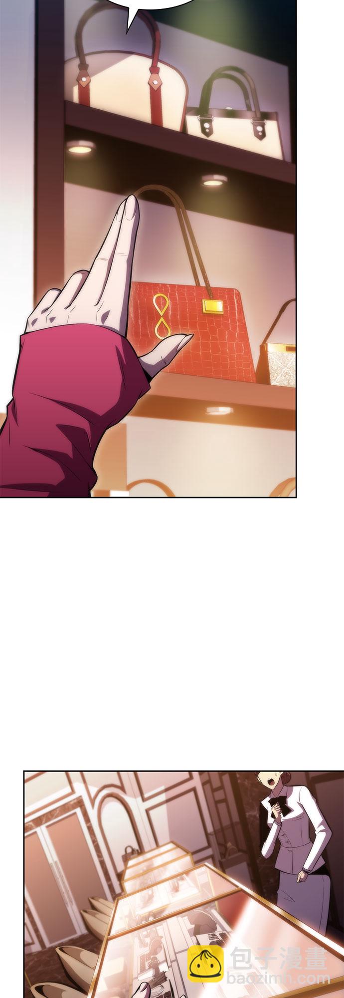 🍘我独自满级新手 [第66话] 各自的生活 第49页