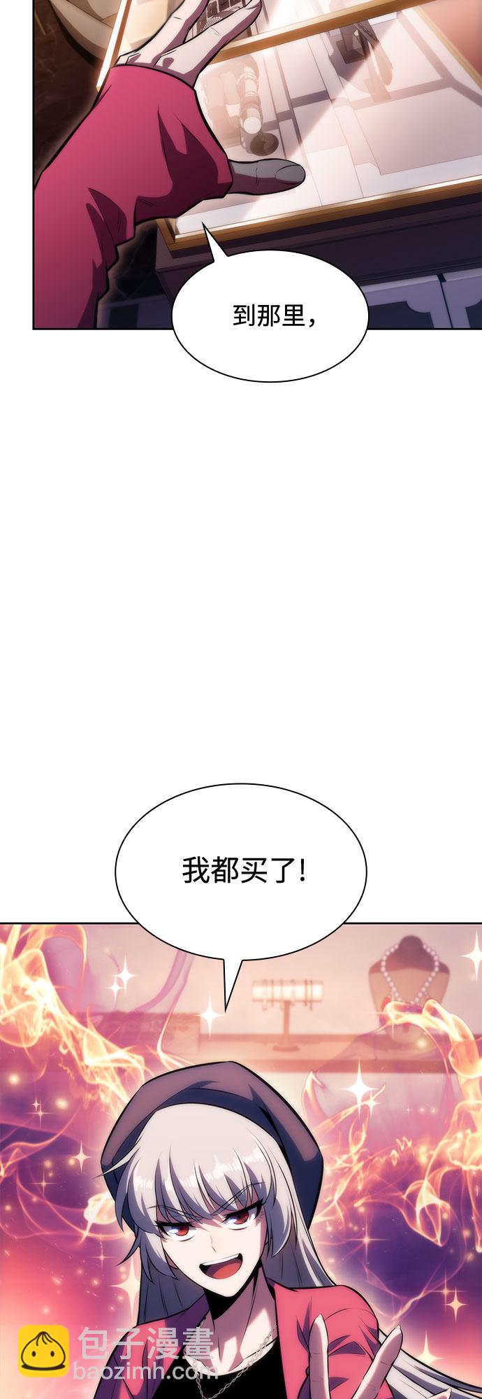 🍘我独自满级新手 [第66话] 各自的生活 第50页