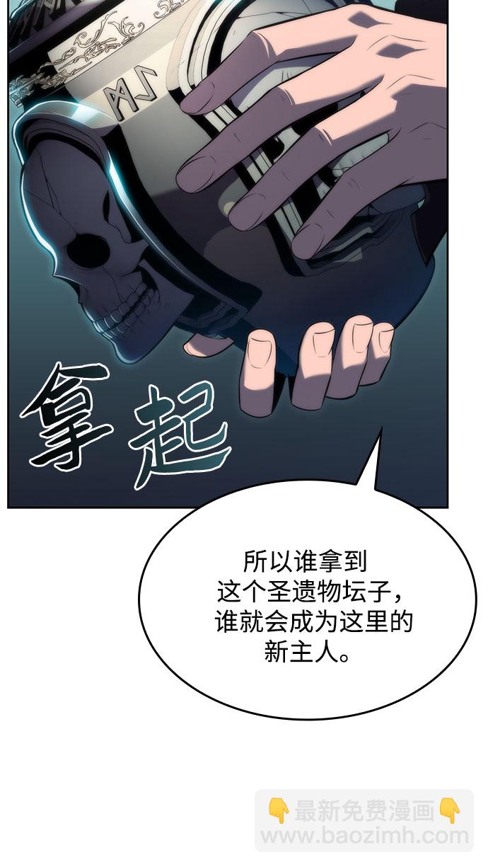 🍘我独自满级新手 [第66话] 各自的生活 第6页