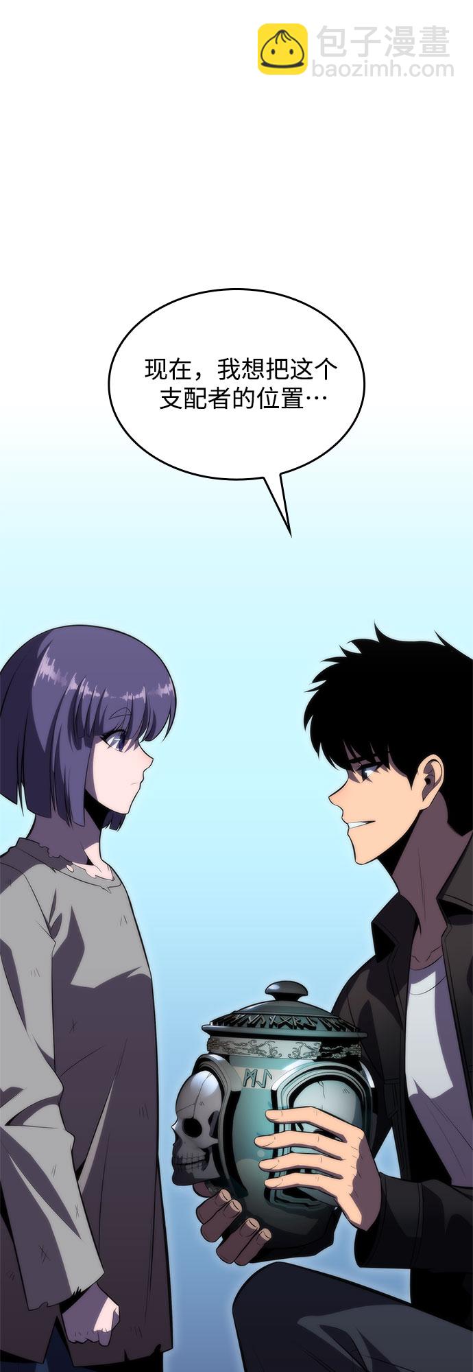 🍘我独自满级新手 [第66话] 各自的生活 第7页