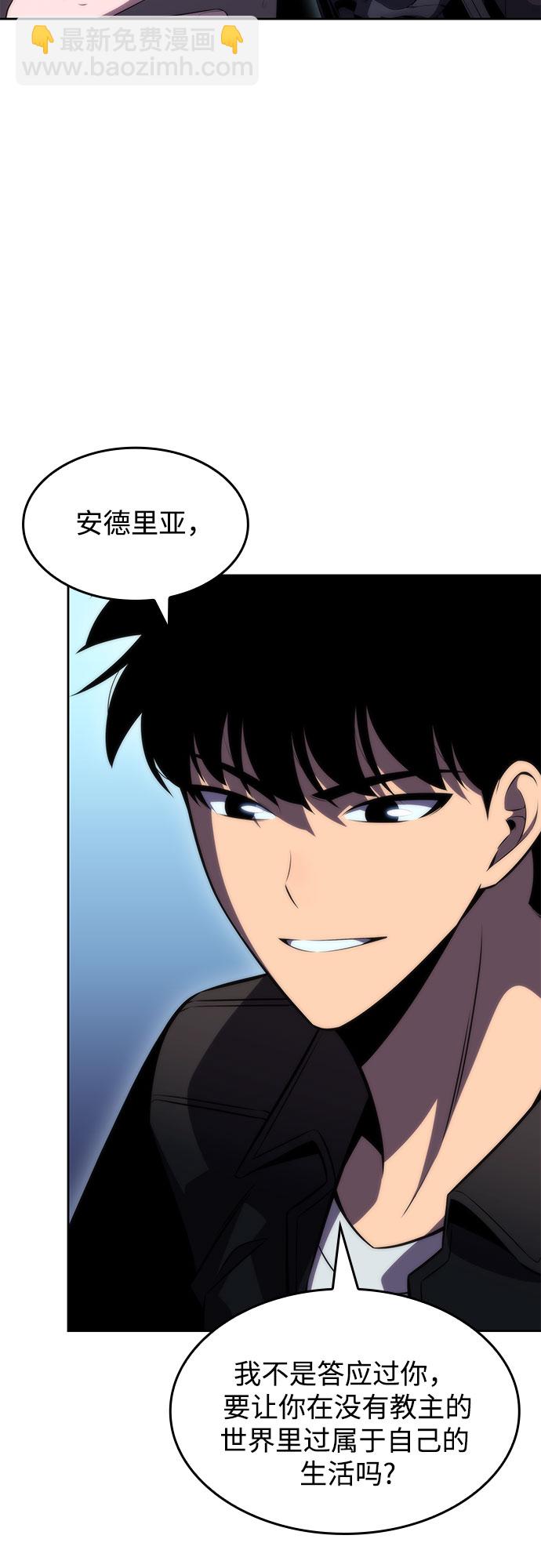 🍘我独自满级新手 [第66话] 各自的生活 第9页