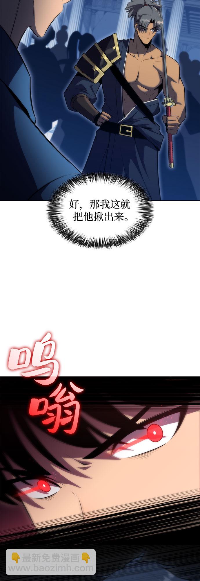 🍘我独自满级新手 [第68话] 灰色神殿（1） 第11页