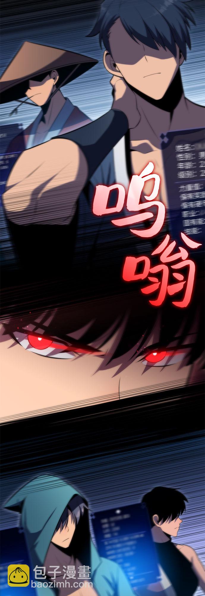 🍘我独自满级新手 [第68话] 灰色神殿（1） 第12页
