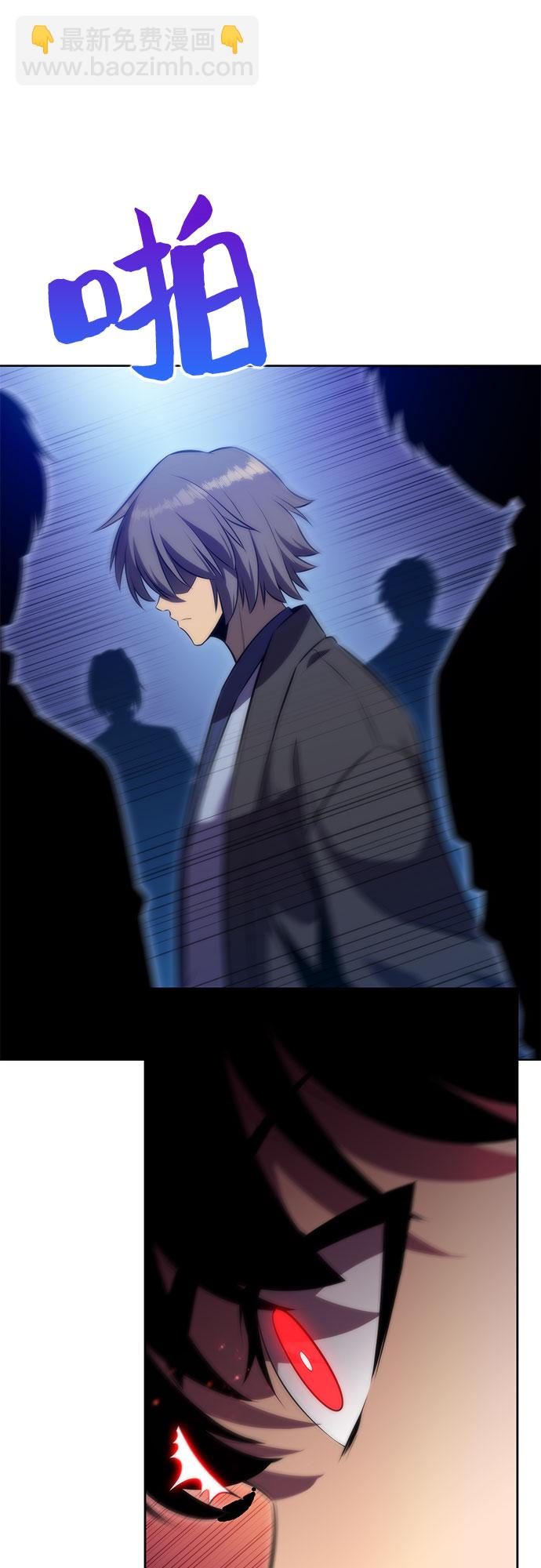 🍘我独自满级新手 [第68话] 灰色神殿（1） 第14页