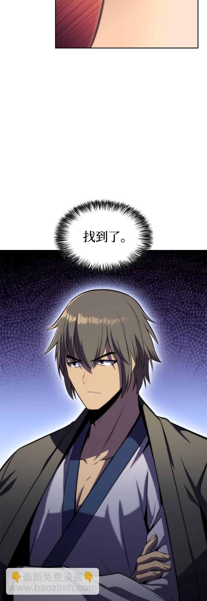 🍘我独自满级新手 [第68话] 灰色神殿（1） 第15页