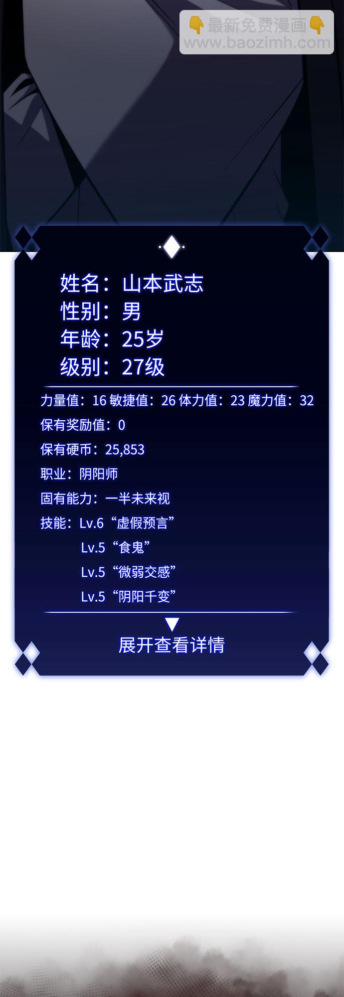 🍘我独自满级新手 [第68话] 灰色神殿（1） 第16页