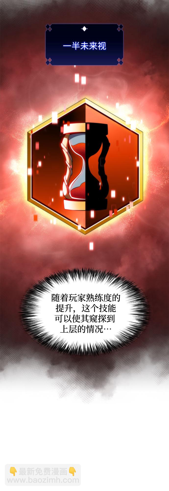 🍘我独自满级新手 [第68话] 灰色神殿（1） 第17页