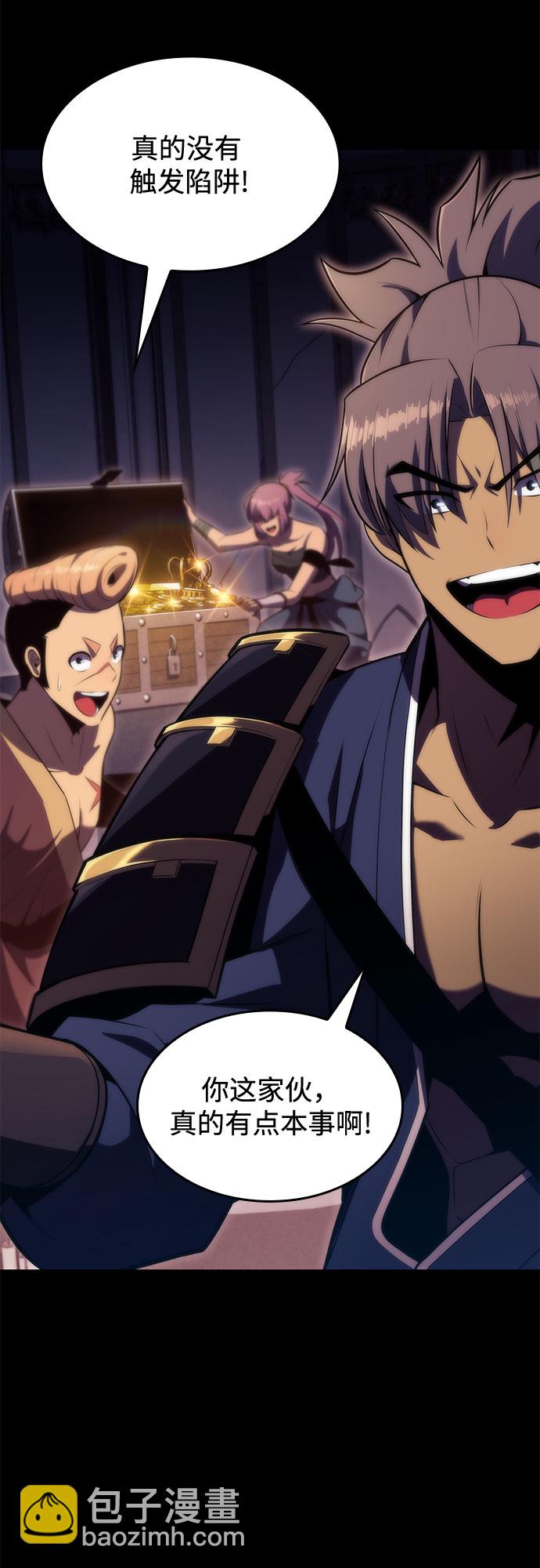 🍘我独自满级新手 [第68话] 灰色神殿（1） 第22页