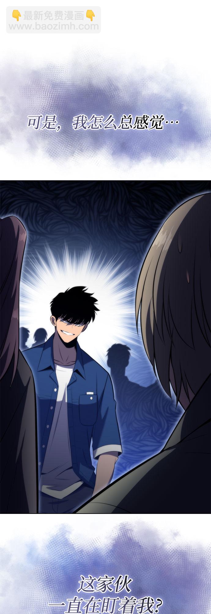 🍘我独自满级新手 [第68话] 灰色神殿（1） 第26页
