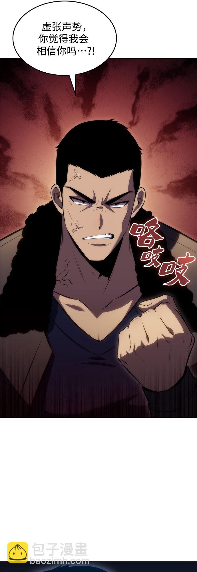🍘我独自满级新手 [第68话] 灰色神殿（1） 第29页