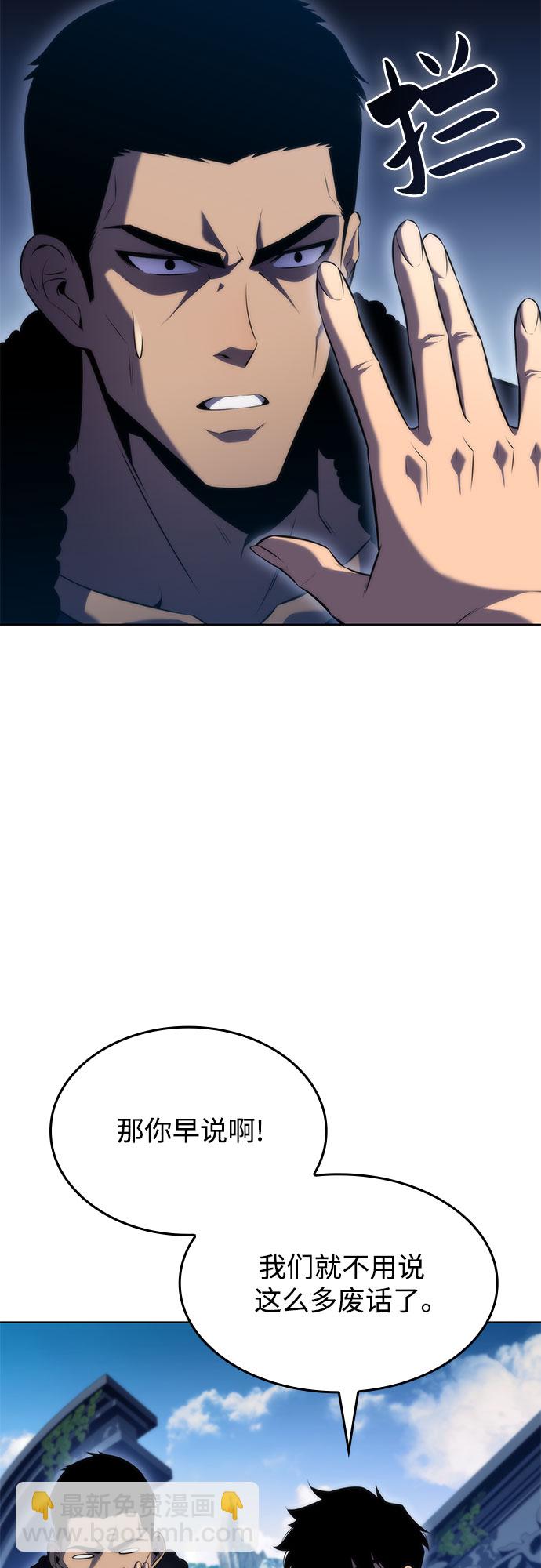 🍘我独自满级新手 [第68话] 灰色神殿（1） 第30页
