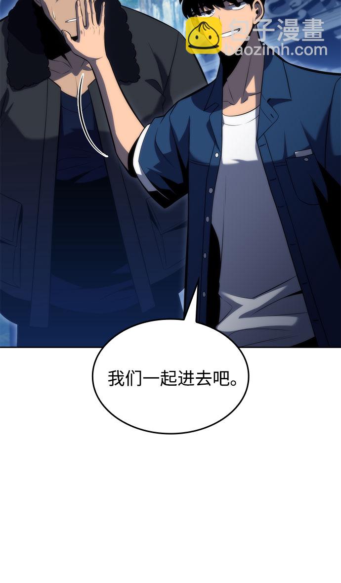 🍘我独自满级新手 [第68话] 灰色神殿（1） 第31页