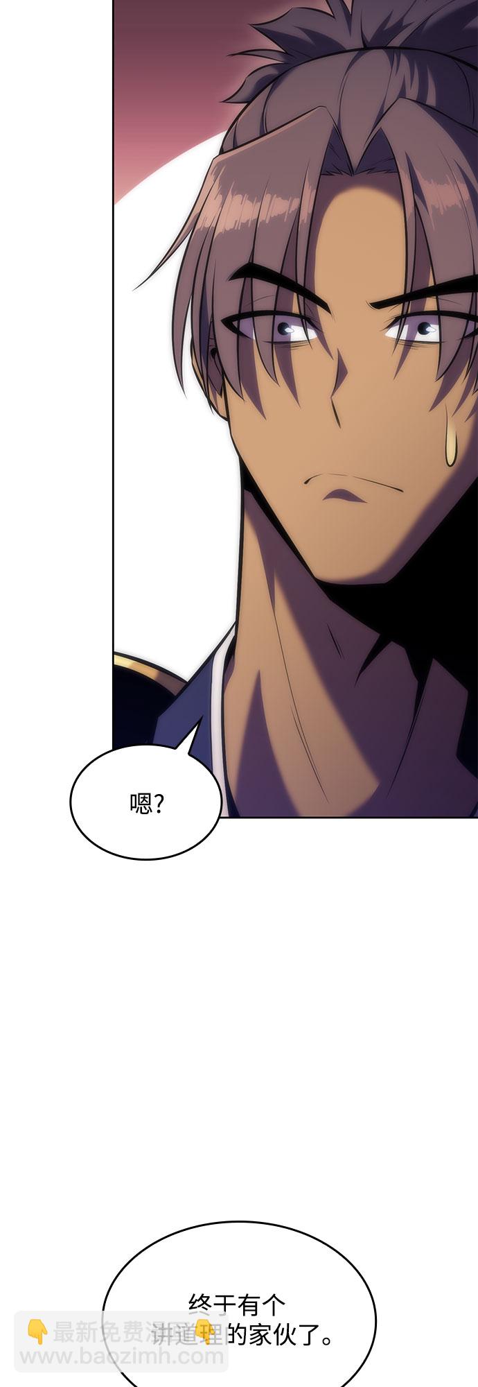 🍘我独自满级新手 [第68话] 灰色神殿（1） 第33页